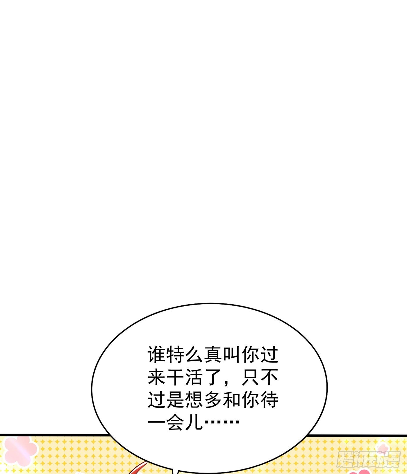 第64话 意外？被锁在学校了！33