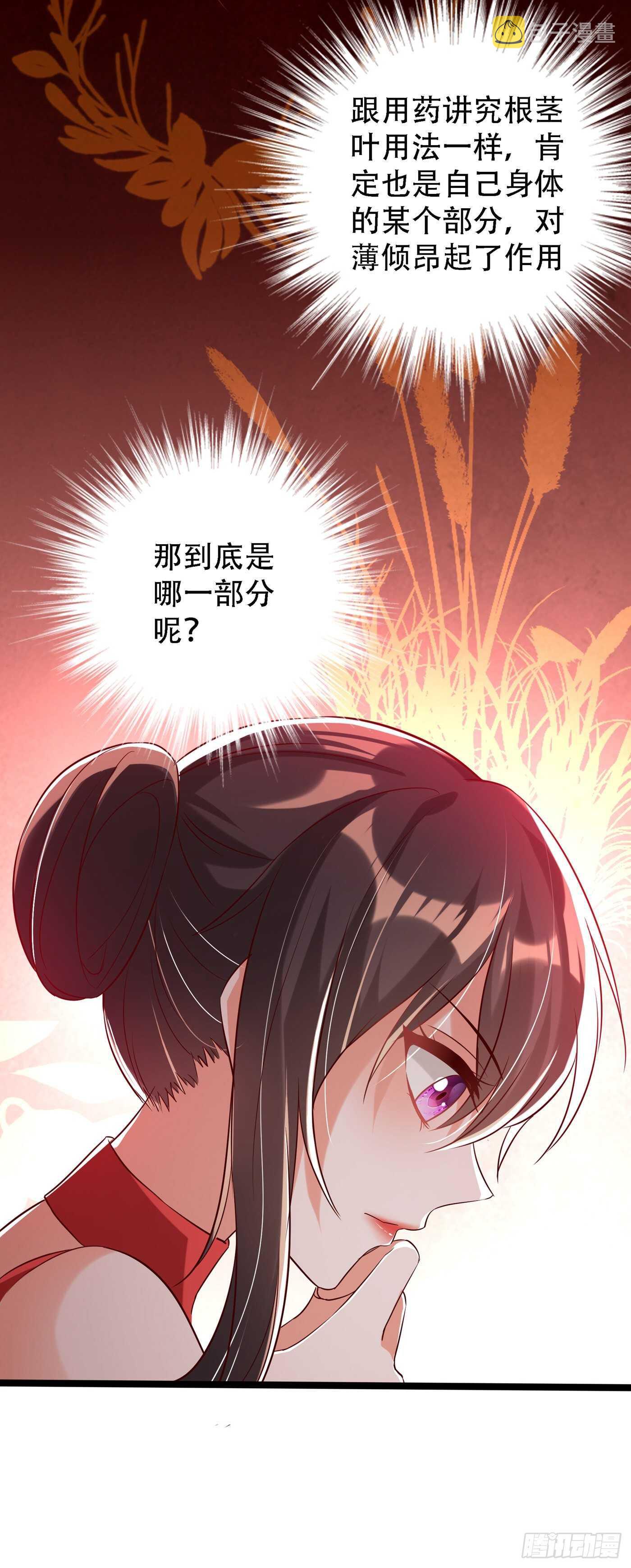 第42话 她，在主动？20