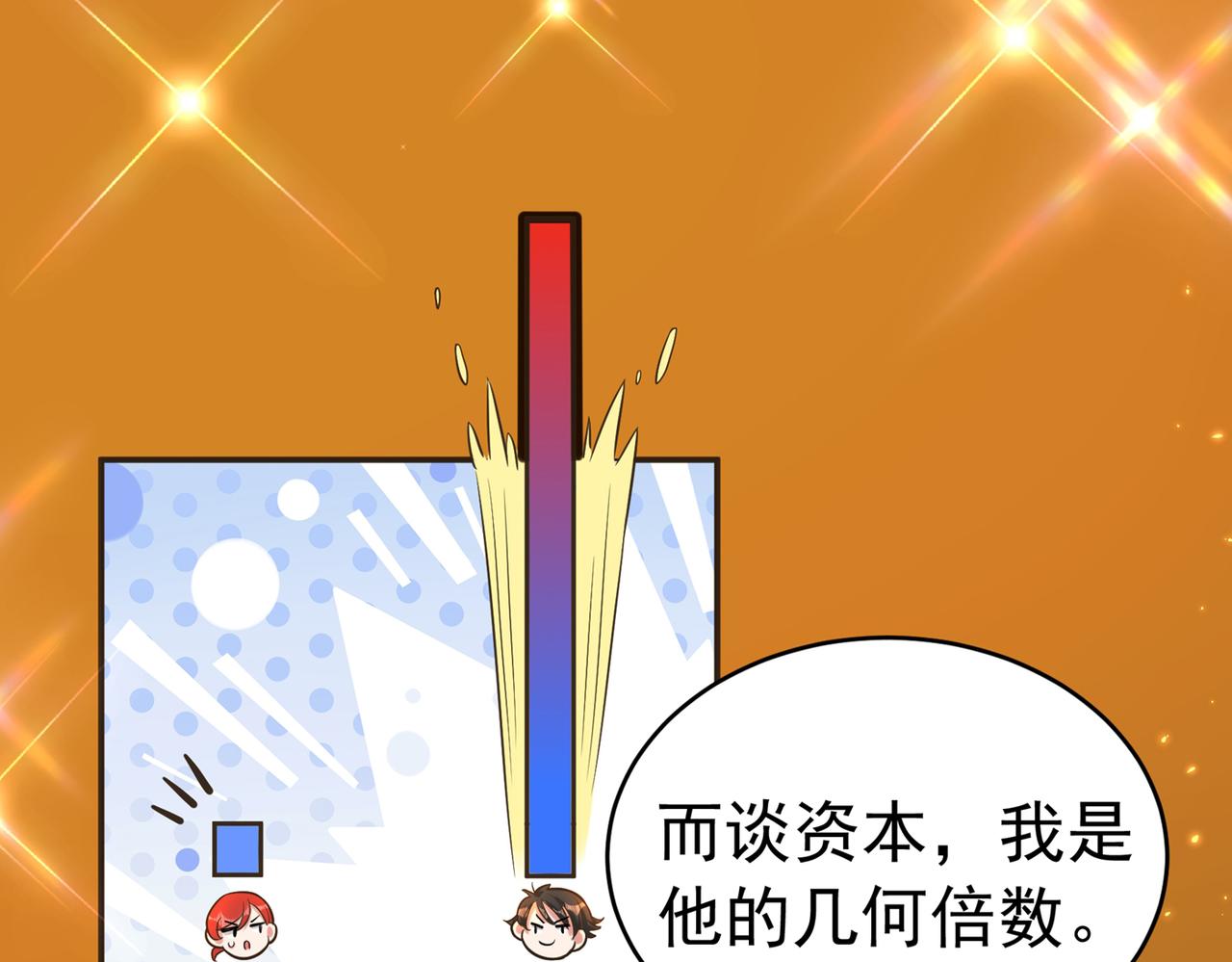 第265话 你还记得我吗？12