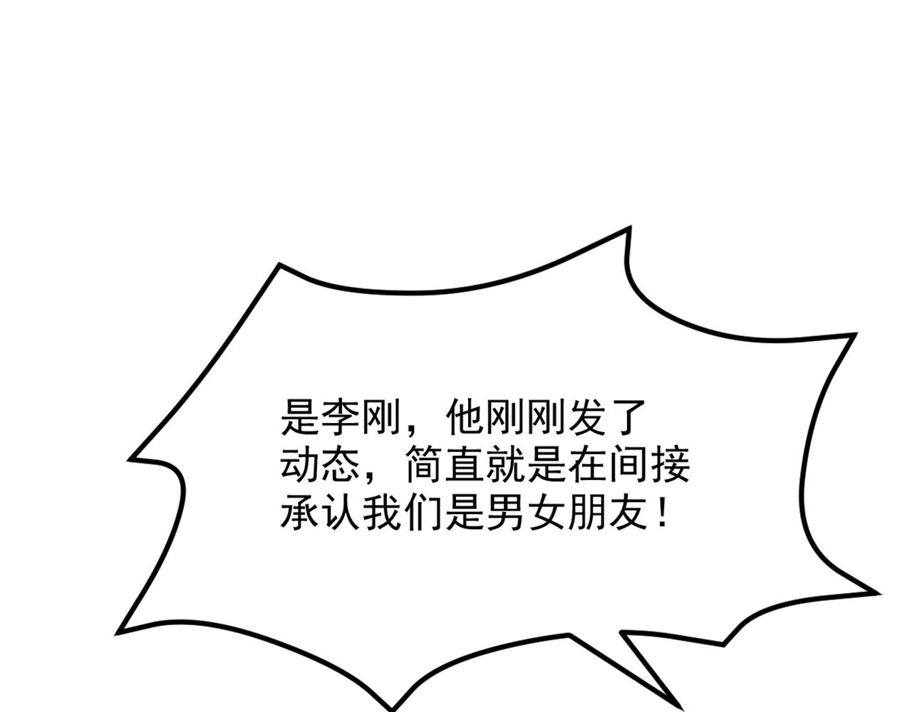 第305话 总裁都这麽闲吗79