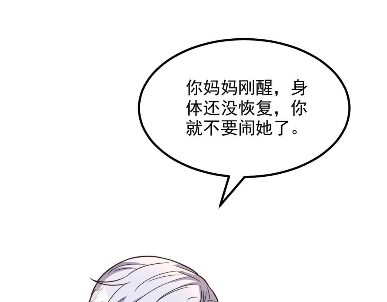 第329话 妈妈…爸爸他死了56