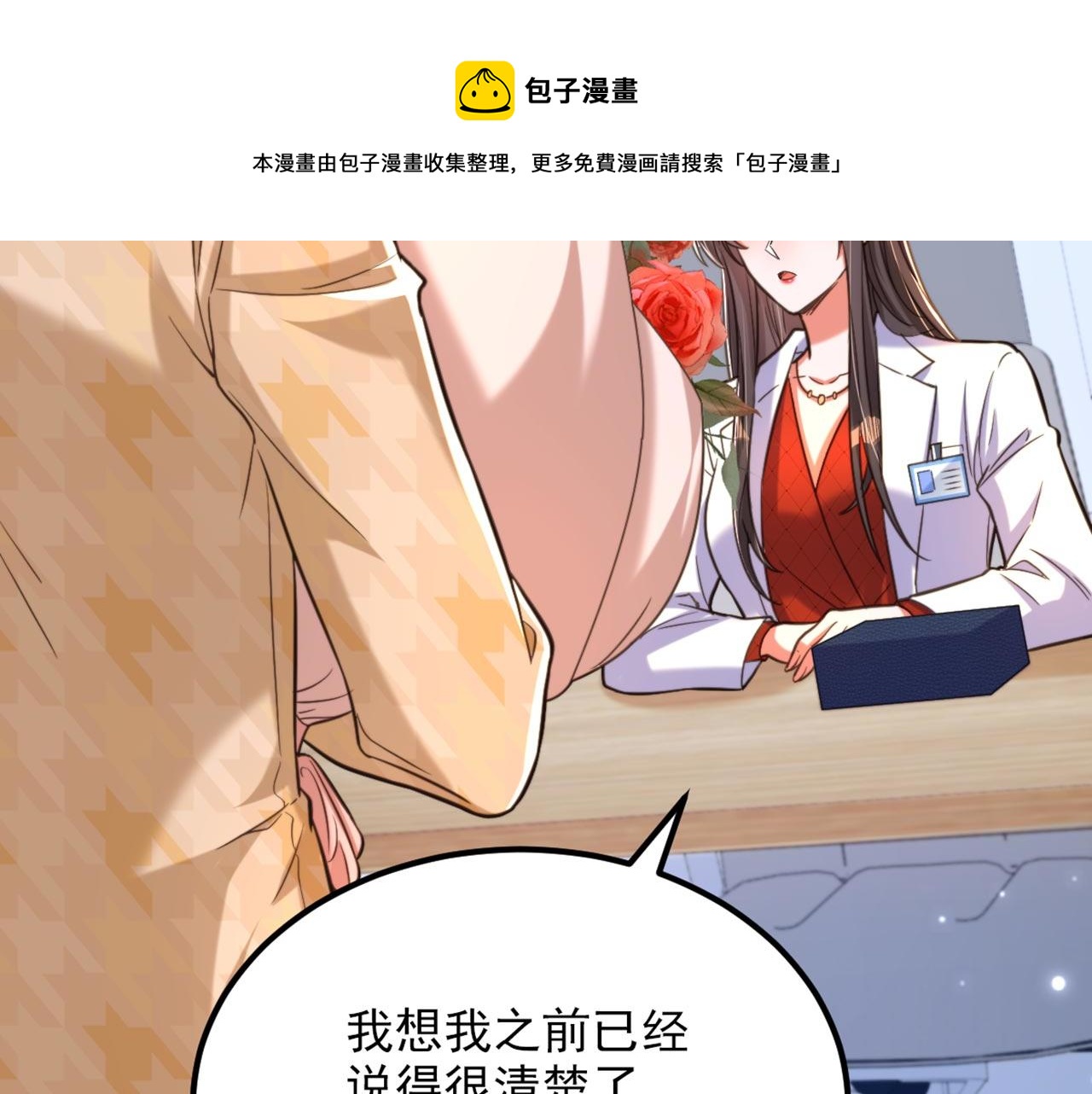 第321话 我愿意等你64