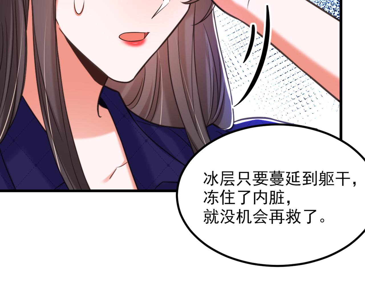 第361话 你已经没用了……98