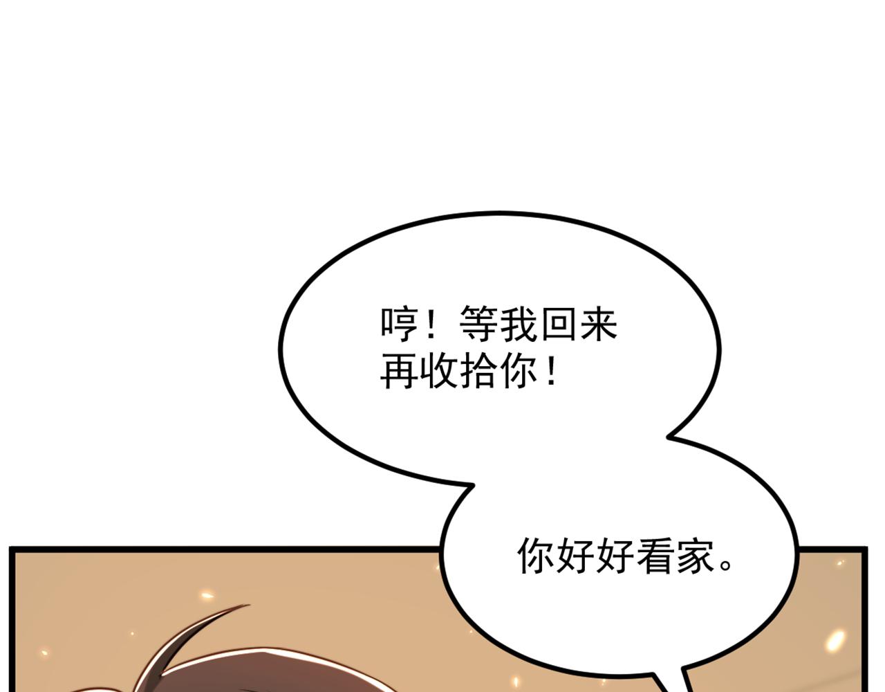 第300话 你不会有机会的！52