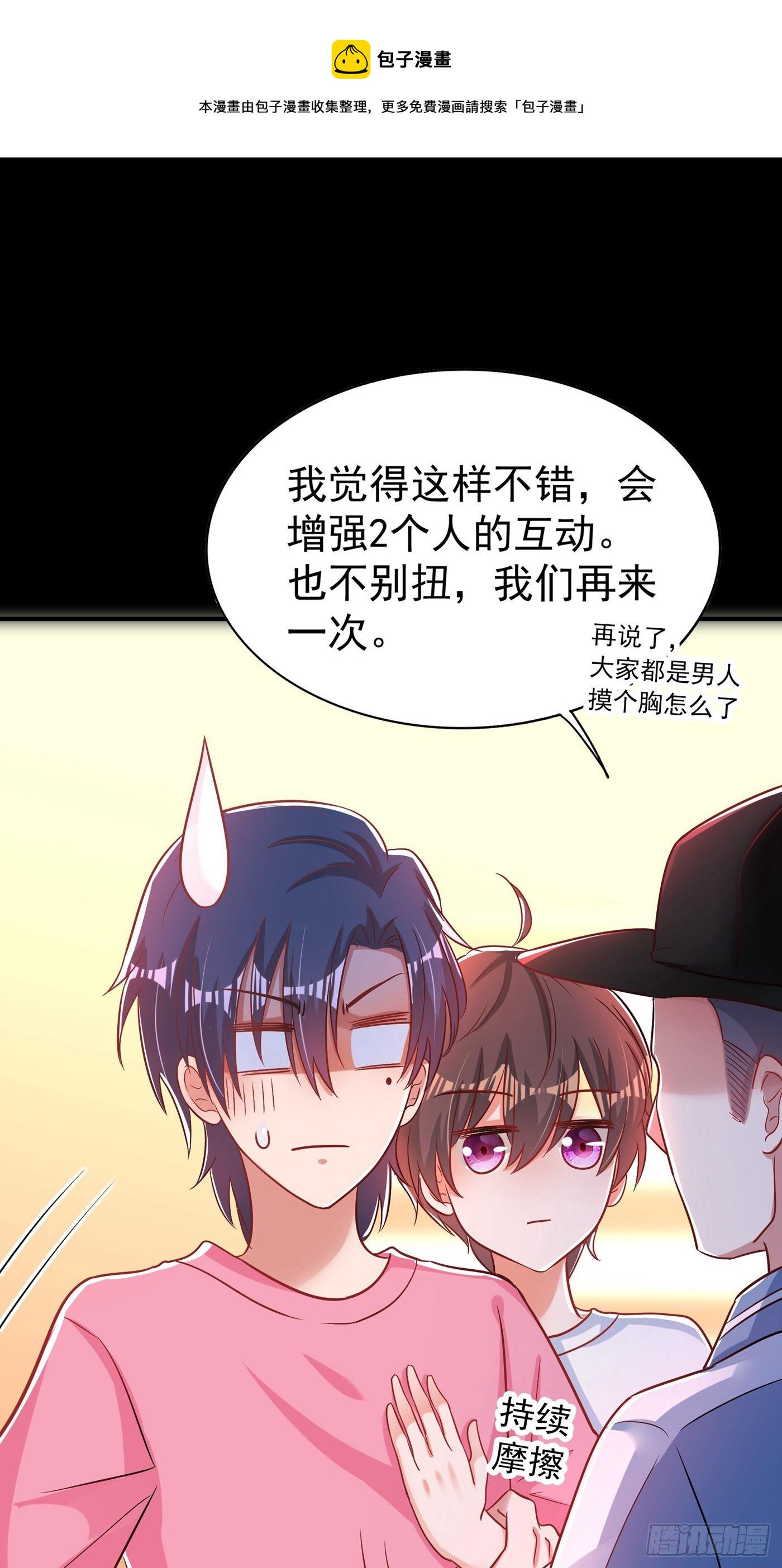 第84话 看我怎麽惩罚你~30
