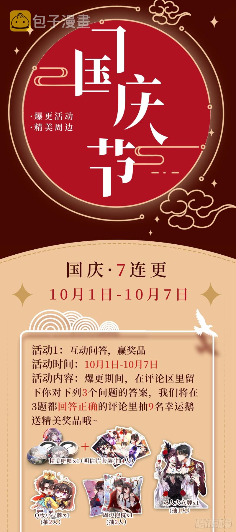 第256话 你真的相信我吗？45