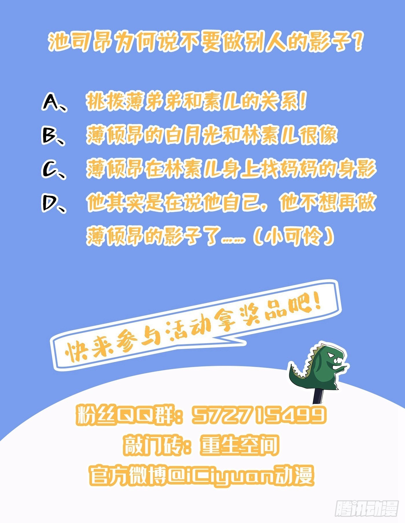 第109话 你……别放手58