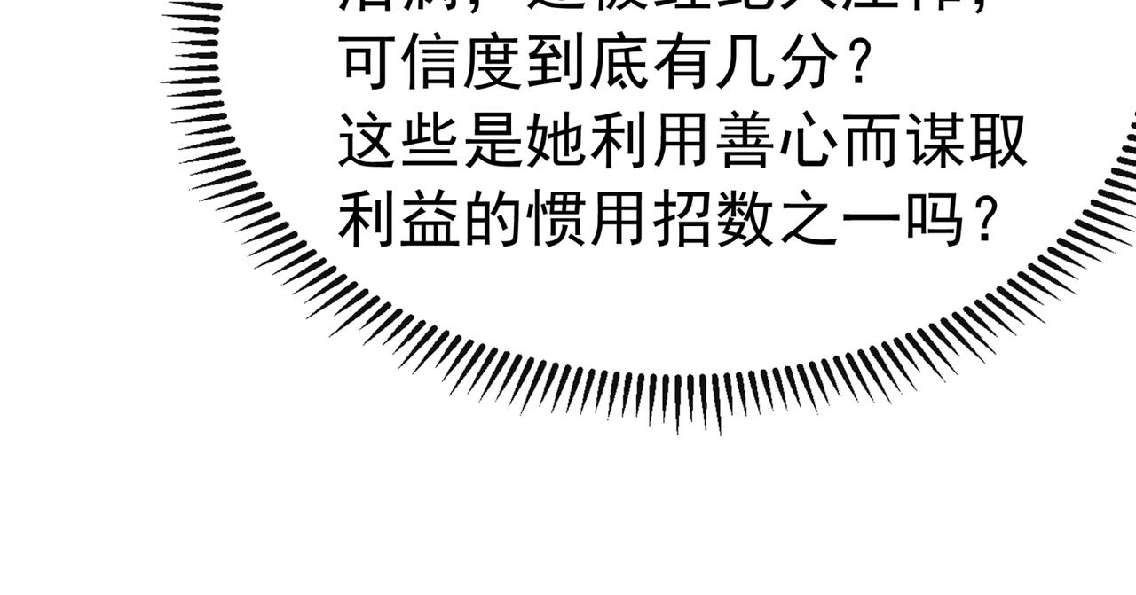 第268话 这孩子在做什麽？34