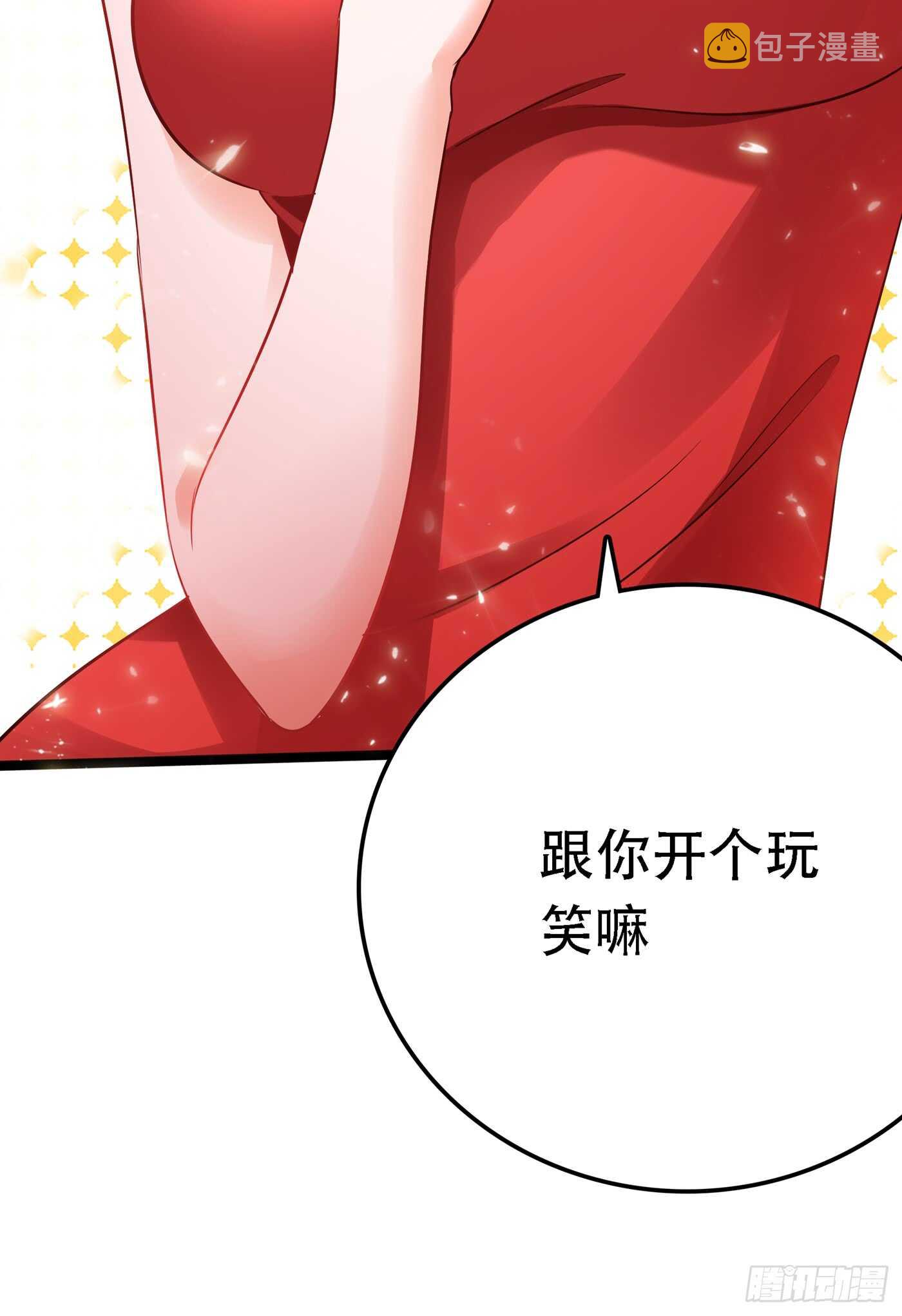 第40话 我确实馋你的腹肌！41