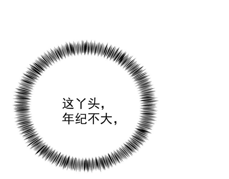 第21话 林素儿属狗？66