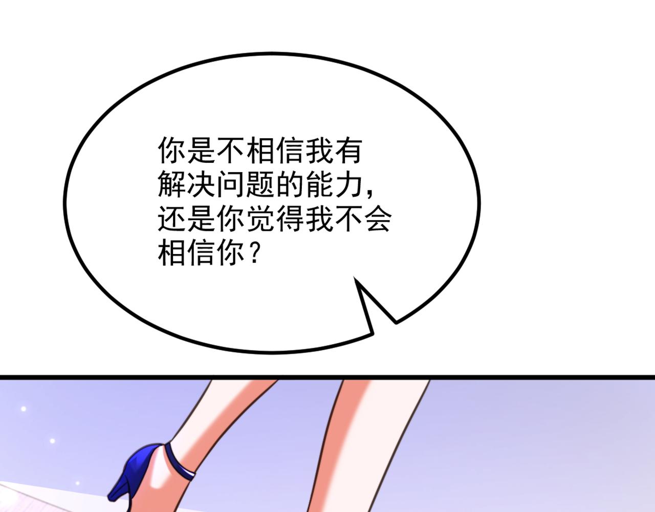第356话 自以爲是的混蛋！44