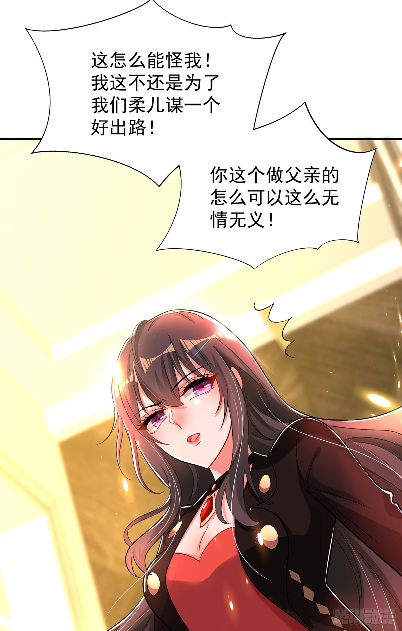 第72话 到底谁是白眼狼？!2