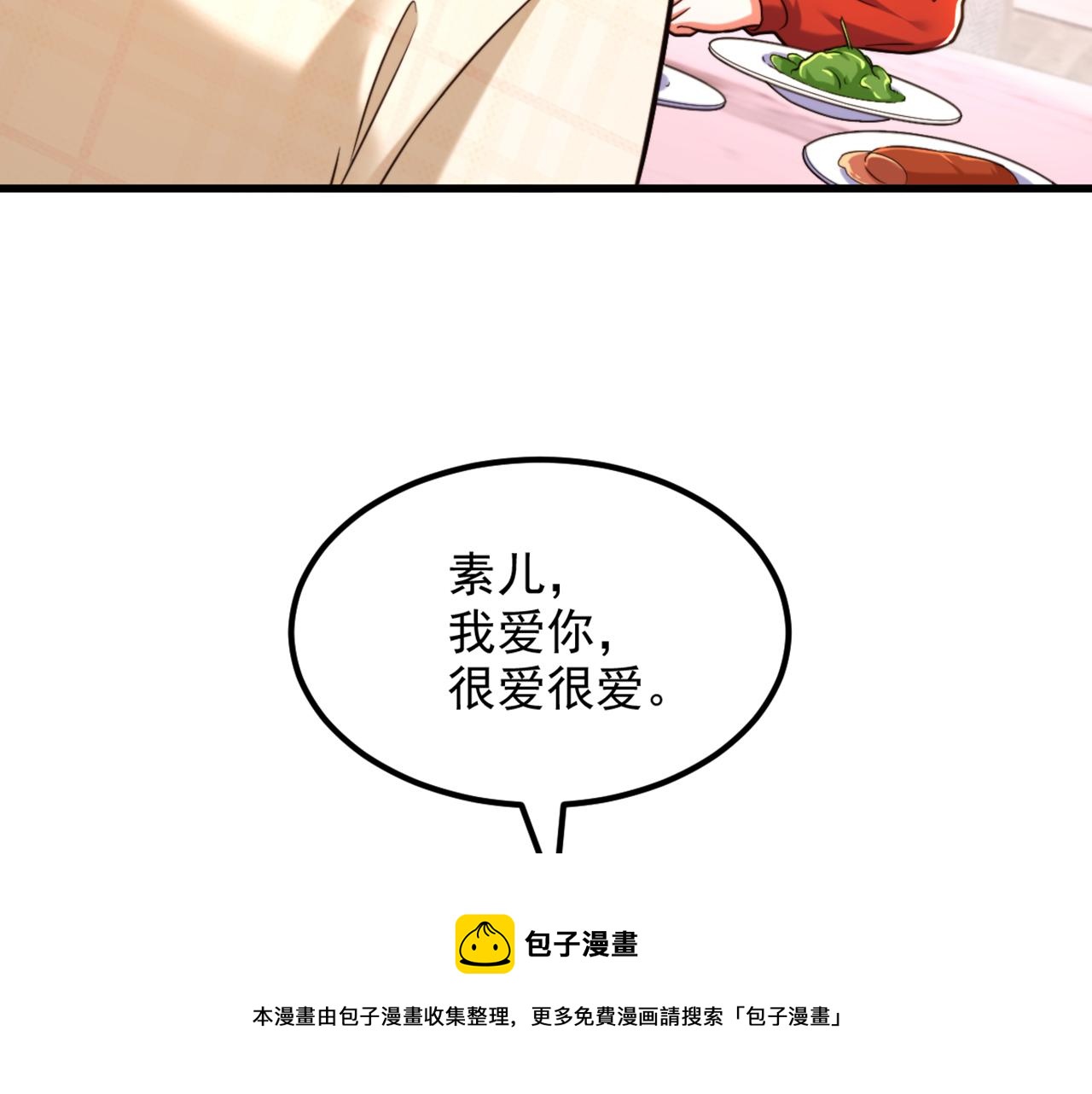 第318话 我不想和你做朋友40