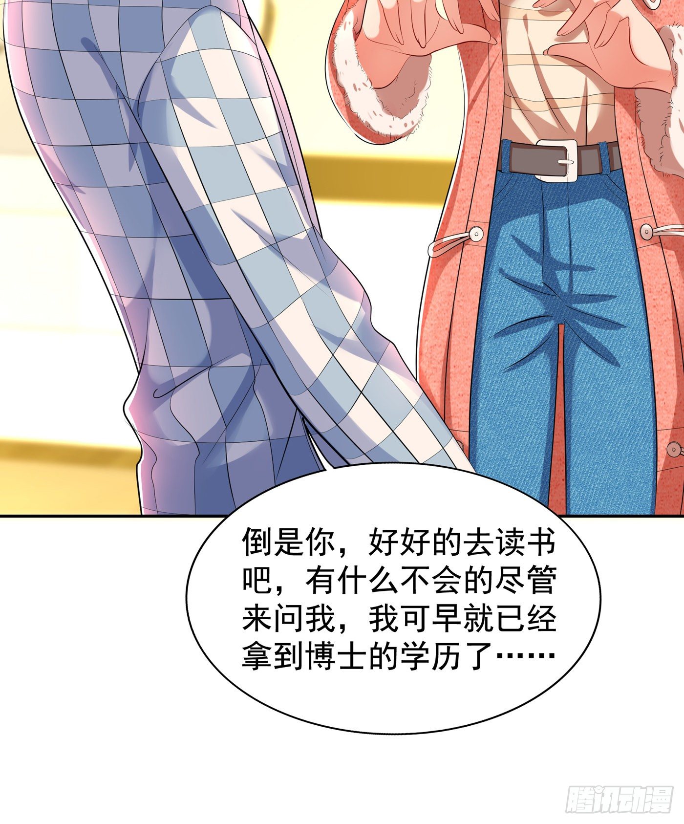 第136话 小跟屁虫，一个人呀8