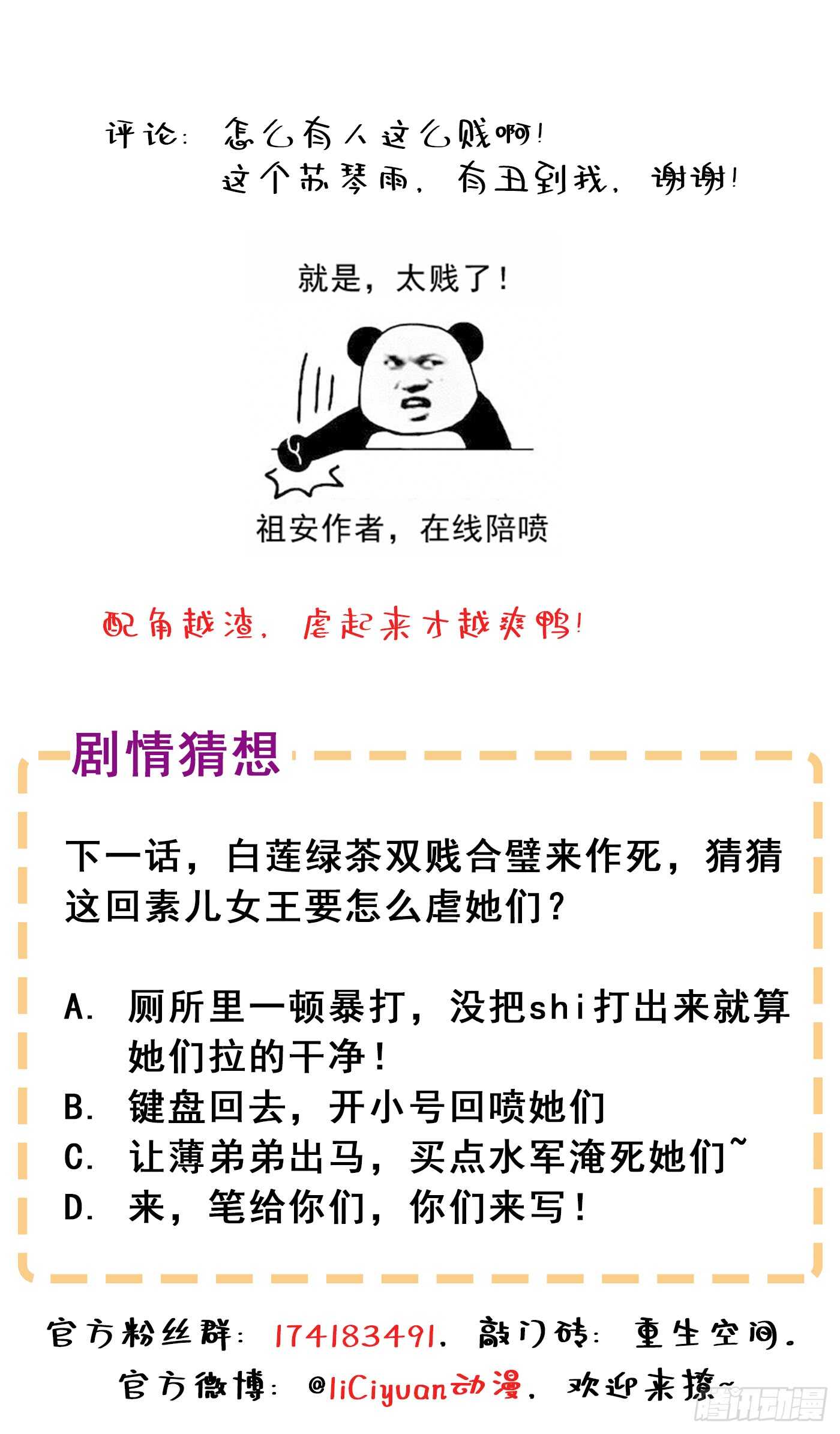 第33话 这次好像真的栽了…42