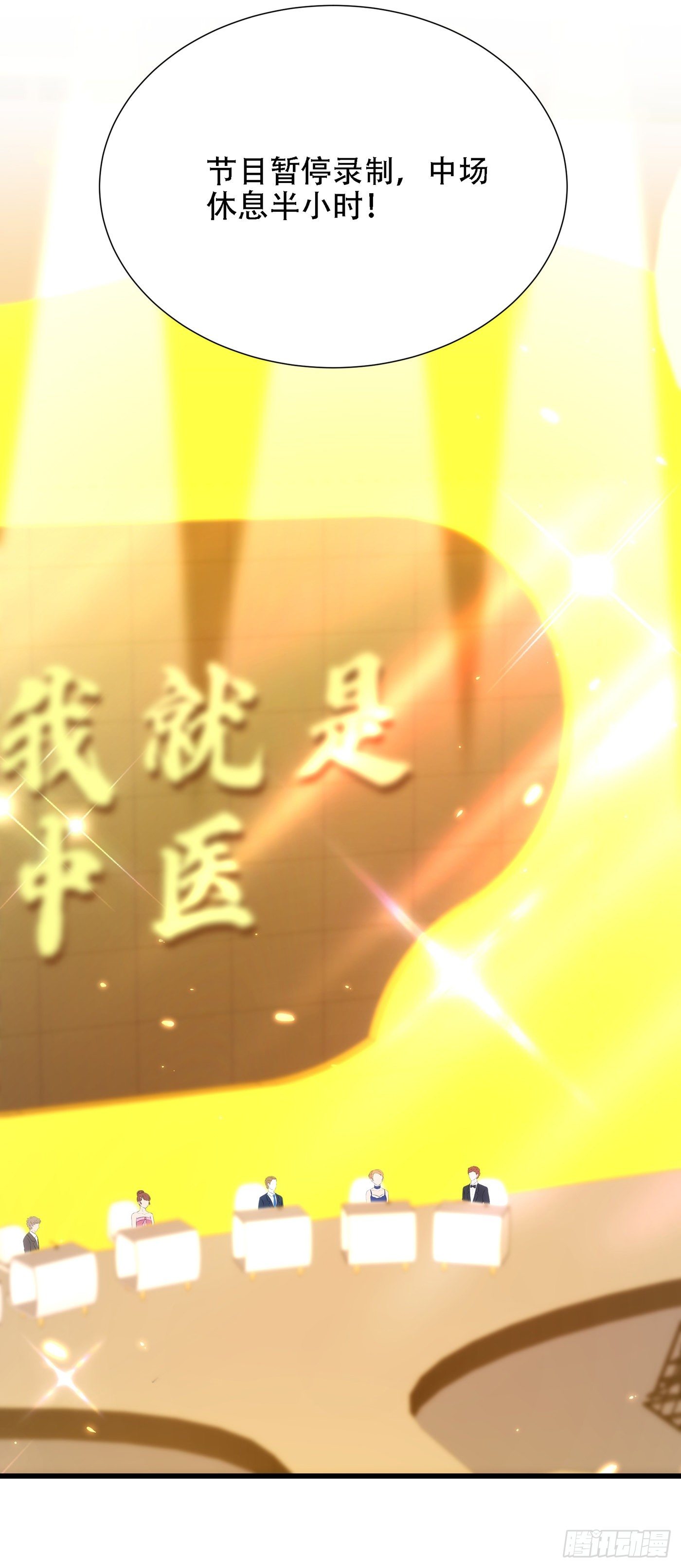 第154话 亲生父亲在哪里？8