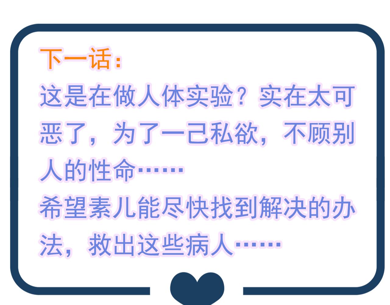 第268话 这孩子在做什麽？128
