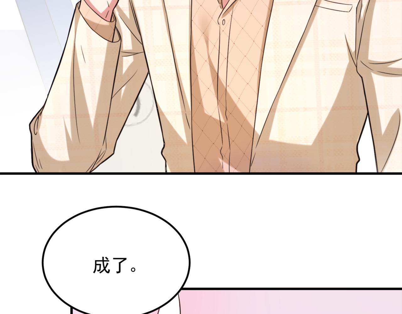 第320话 和素儿的婚礼8