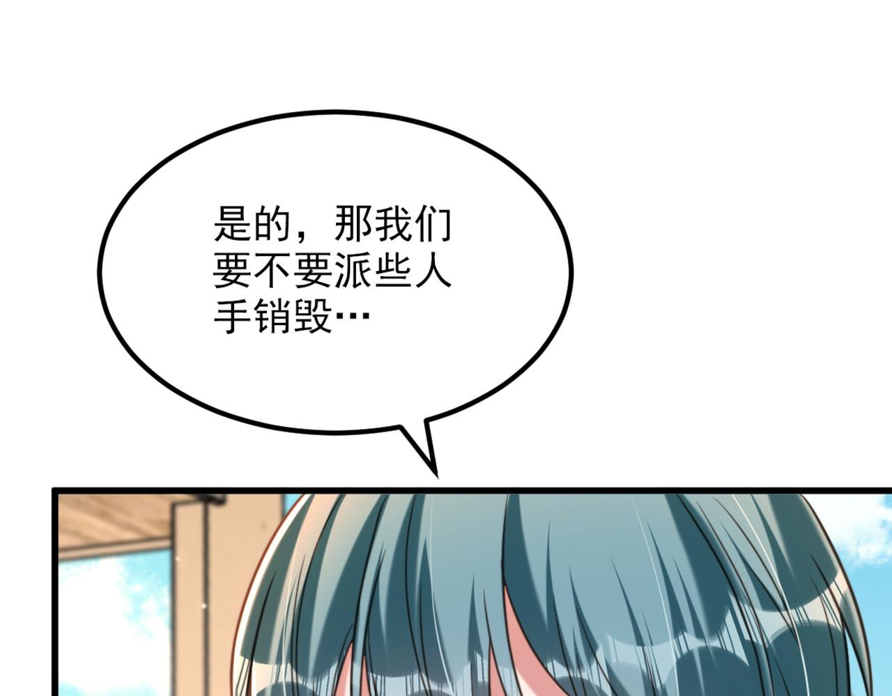 第334话 她在调查我了？104