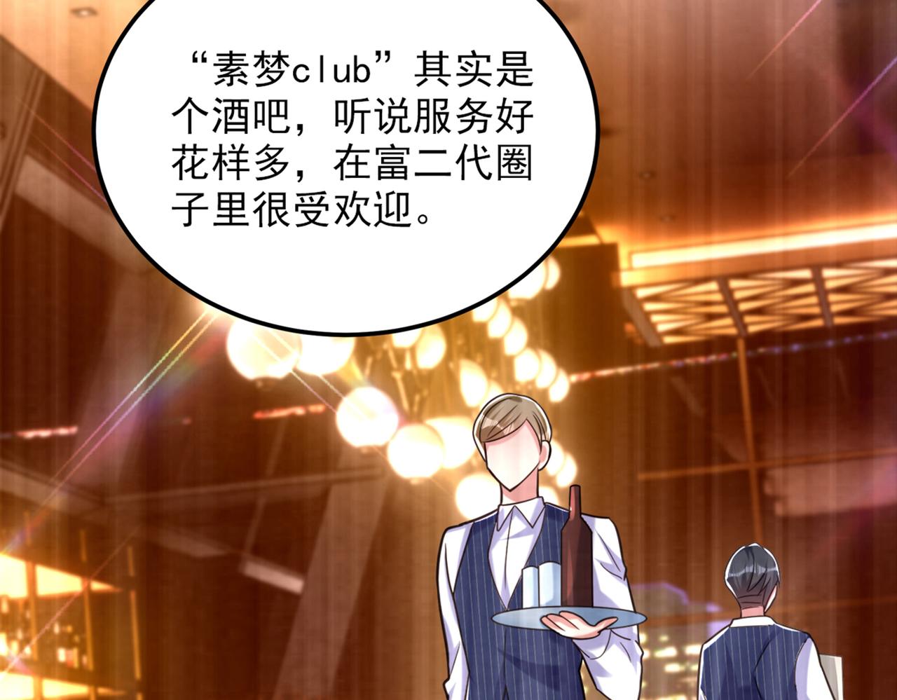 第280话 你这个钢铁直男！73