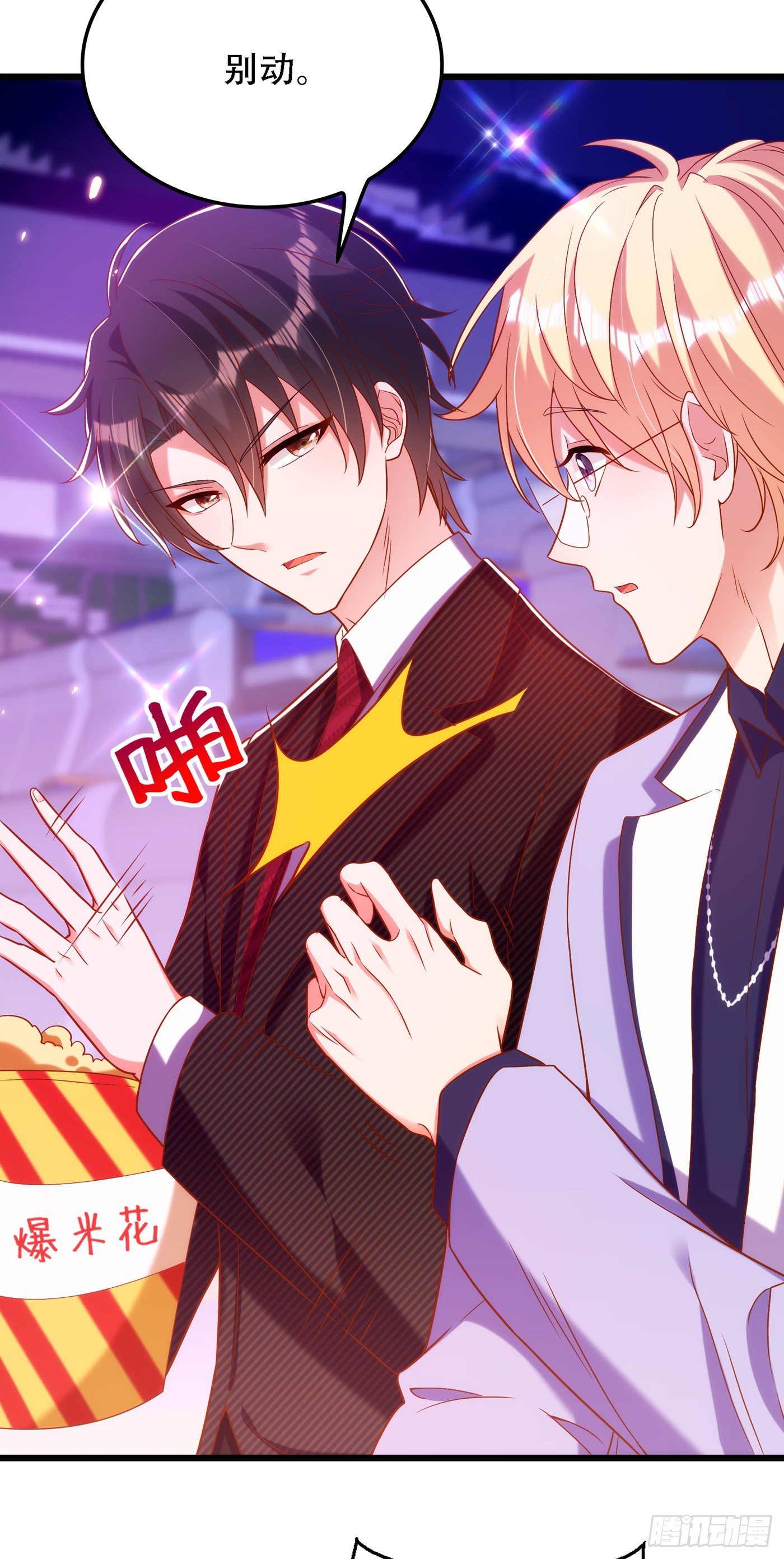 第155话 她，正经历着家暴！4