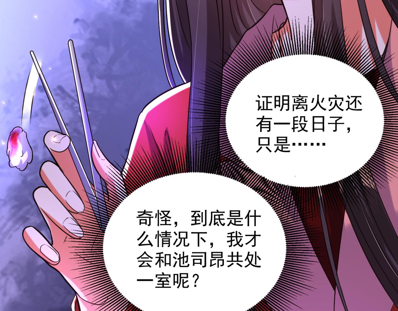 第319话 他是救我的人？63