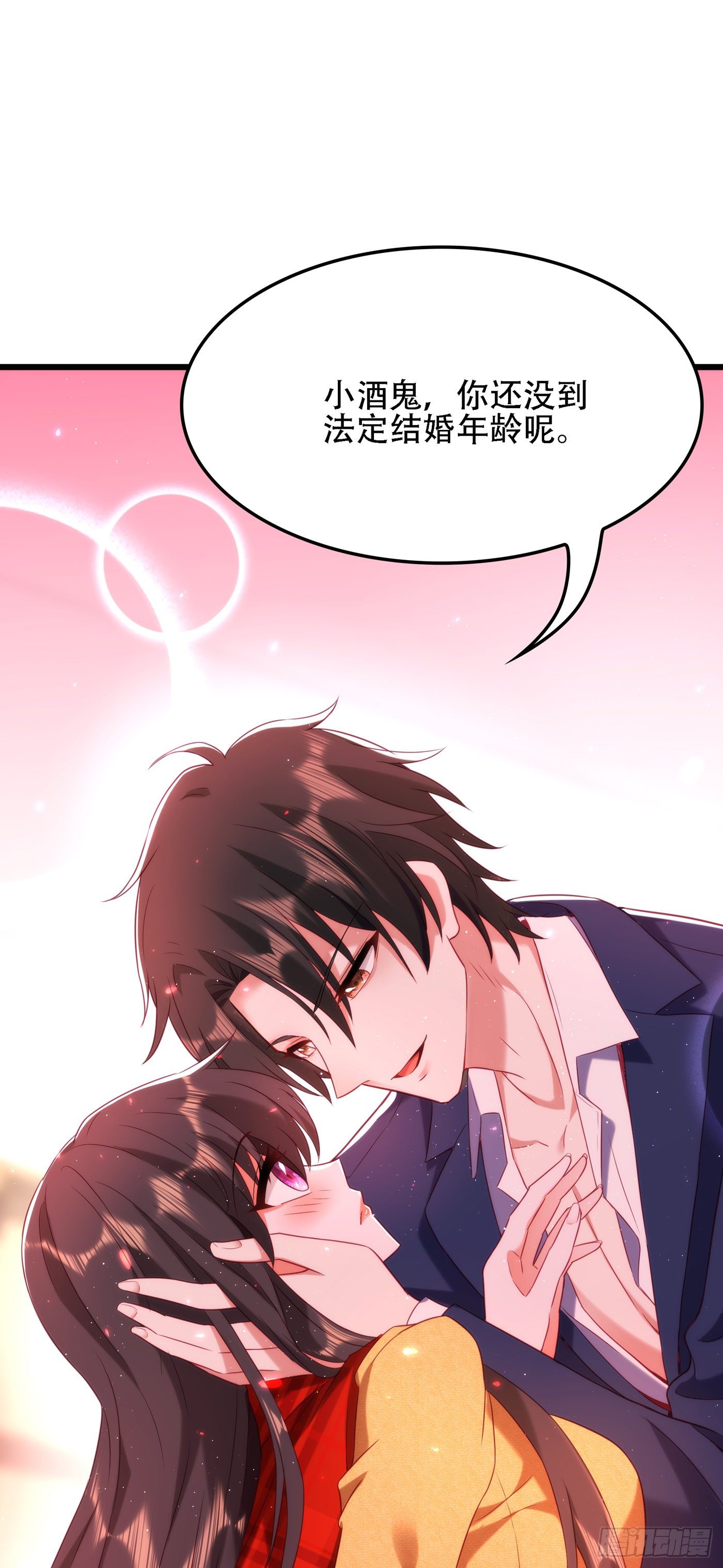 第126话 醉酒的林素儿25