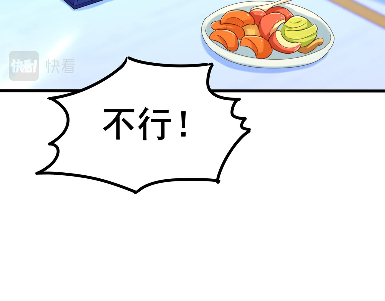 第263话 你们瞎操什麽心！38