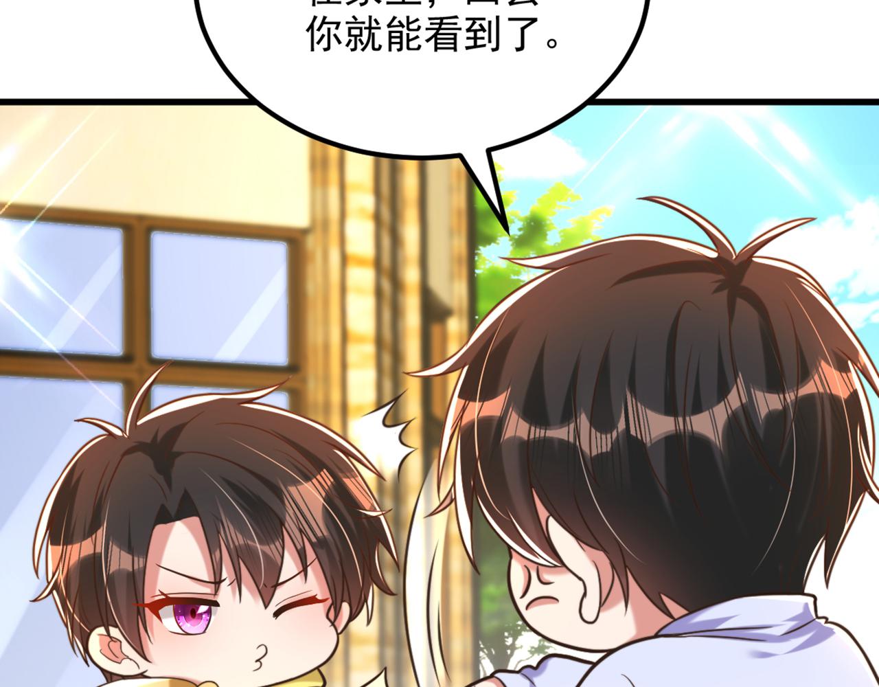 第293话 你刚刚吃醋了？122
