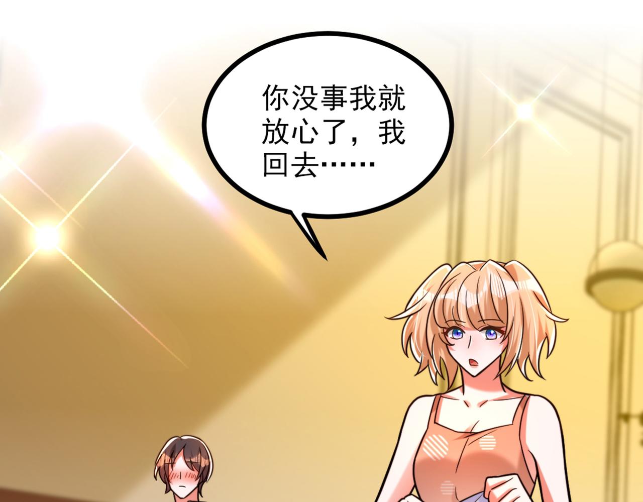第285话 她怎麽在我牀上！48