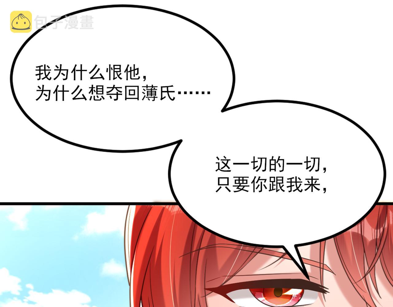 第350话 我全都想起来了30