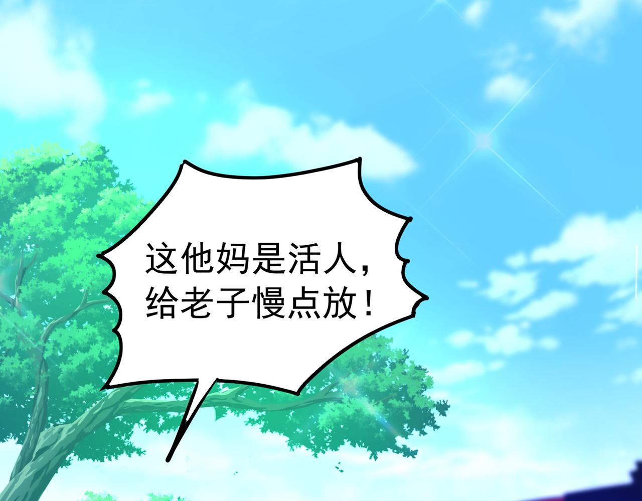 第271话 什麽？李先生过世了109