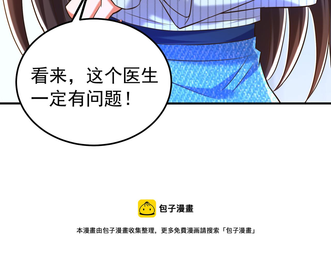 第272话 我不接受赔偿！104