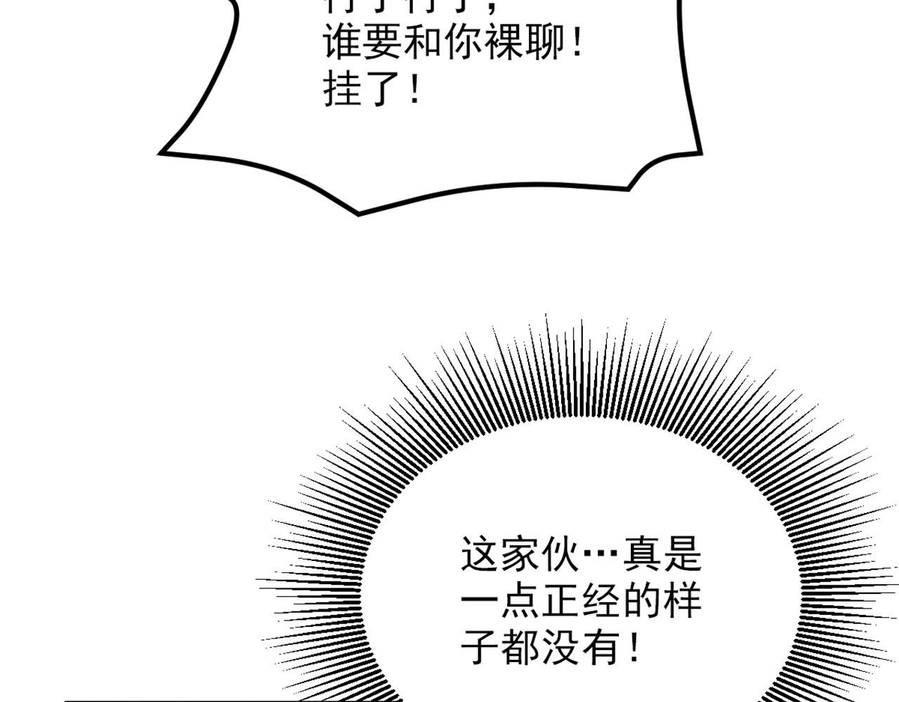 第321话 我愿意等你18