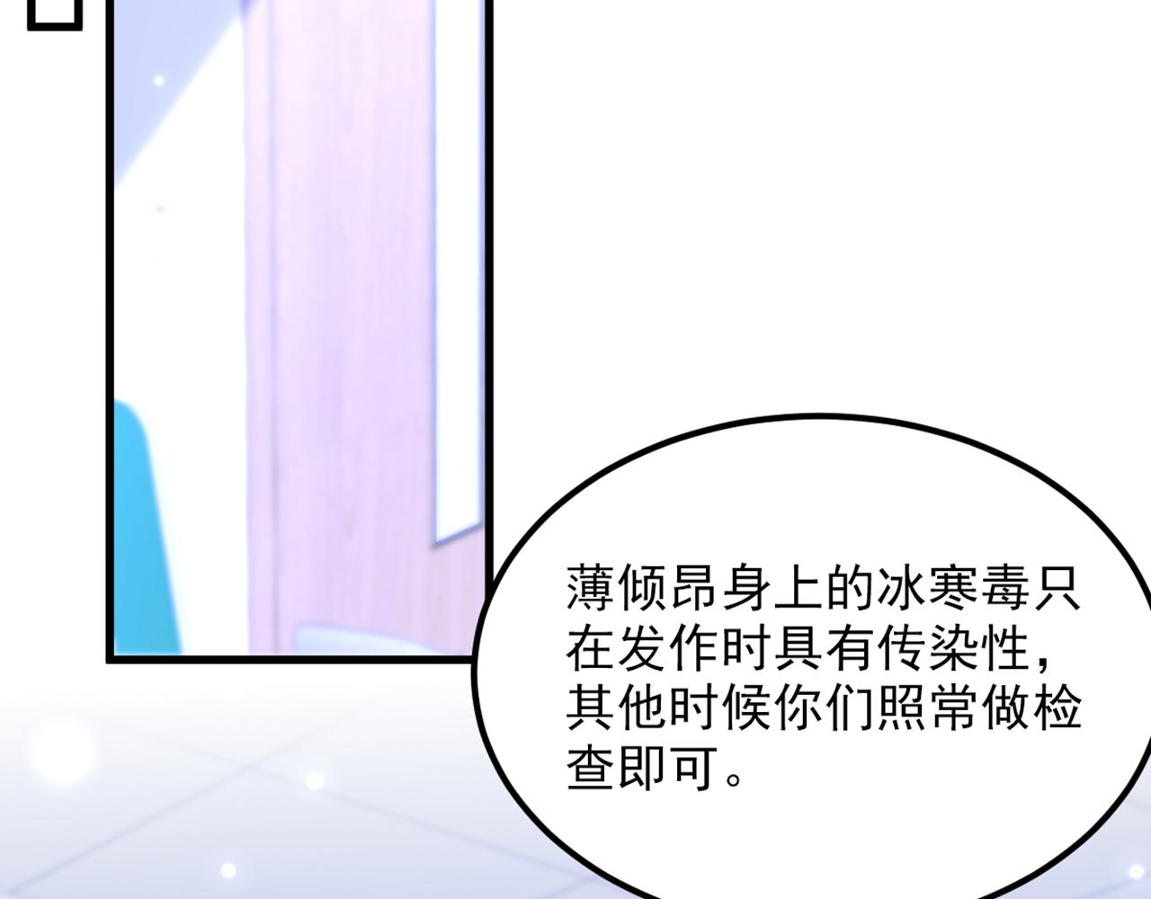 第358话 我一定会治好你！94