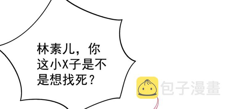 第12话 护妻狂魔上线23