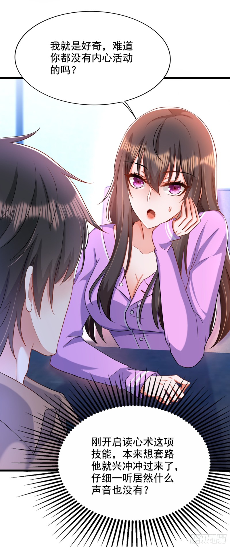 第189话 诱惑我？13
