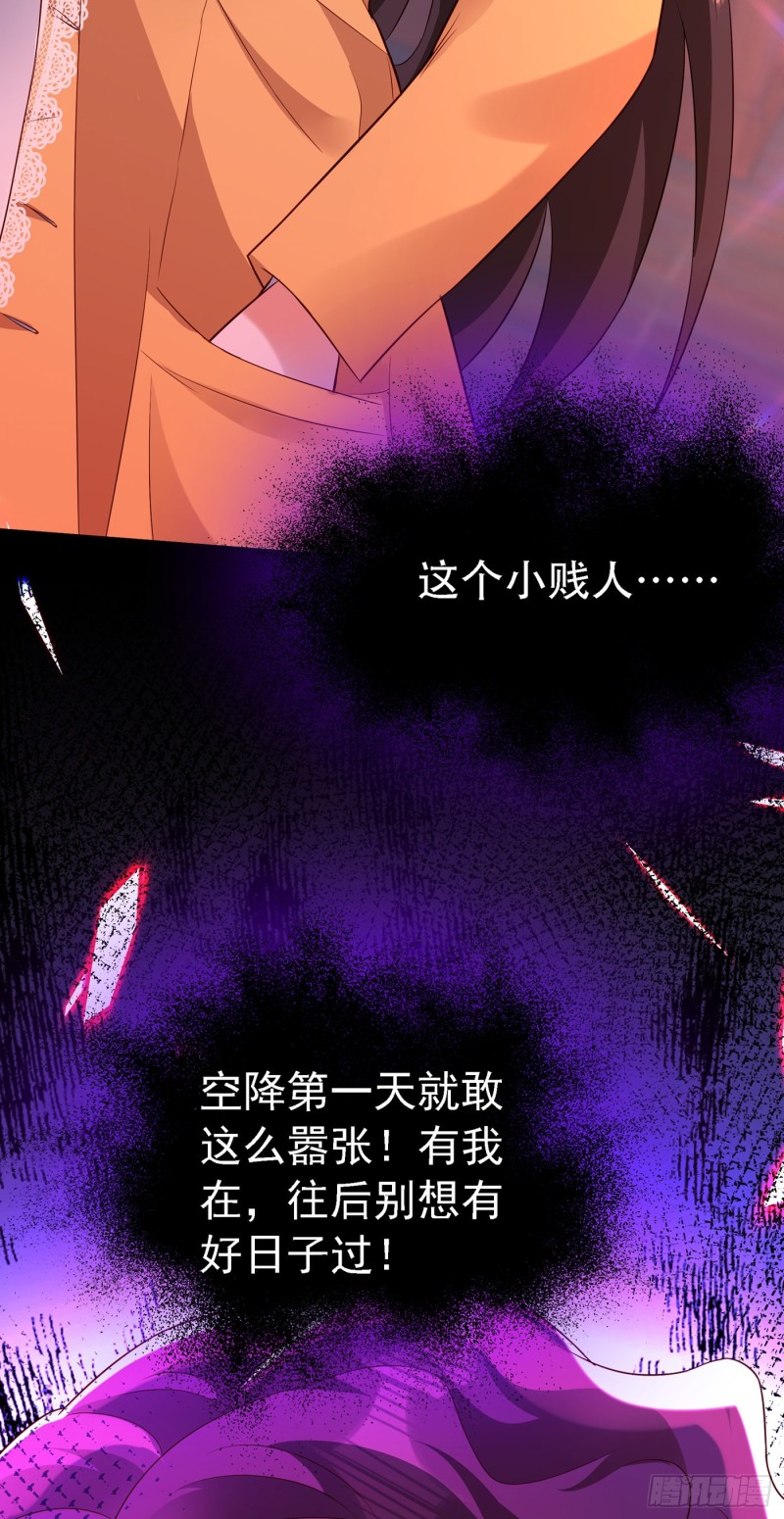 第244话 这个……熊孩子！31
