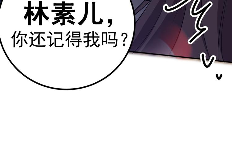 第7话 野男人，就是我！53