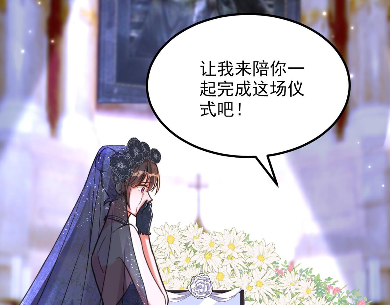 第338话 我特意爲你选的婚纱96