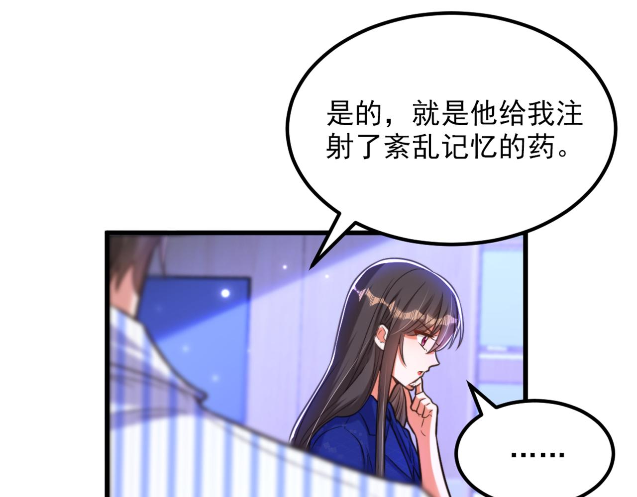 第357话 失忆…绝不是偶然47