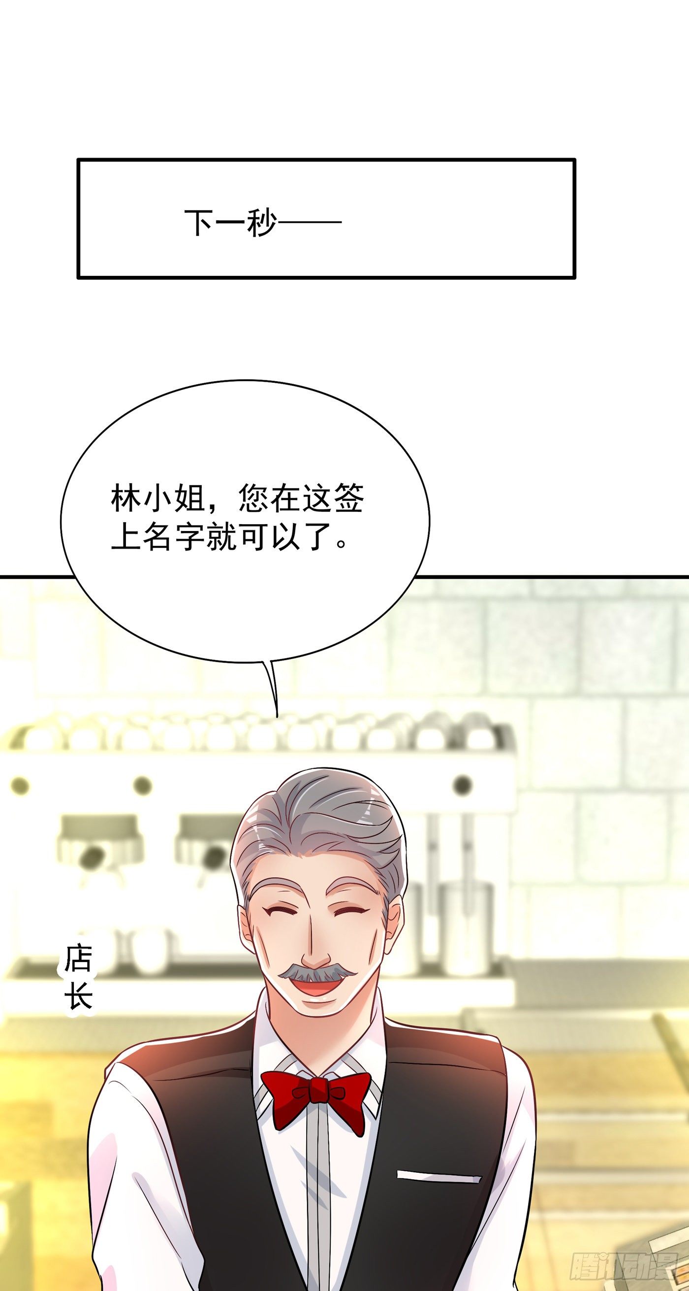 第99话 林素儿的弱点31
