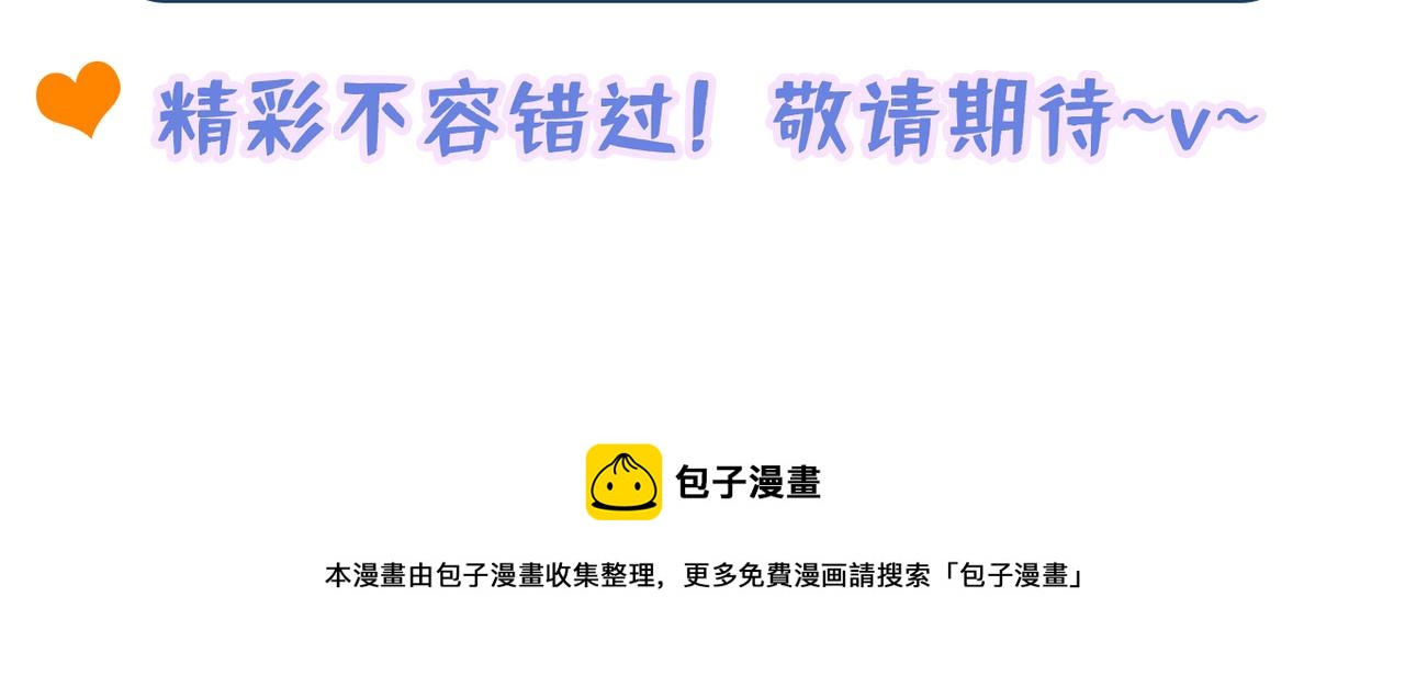 第281话 羽寒出事？！139