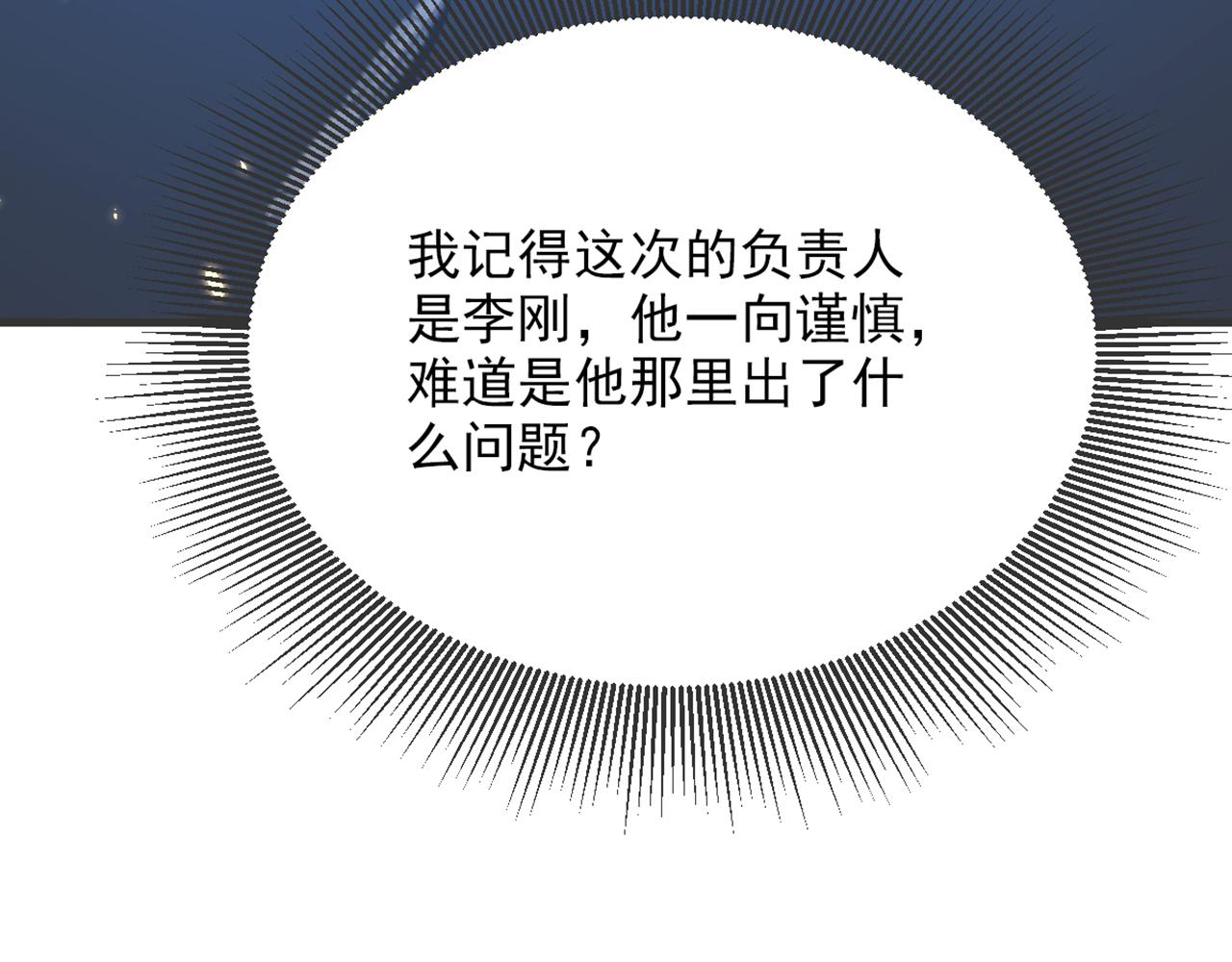 第302话 你等着法院传票吧75