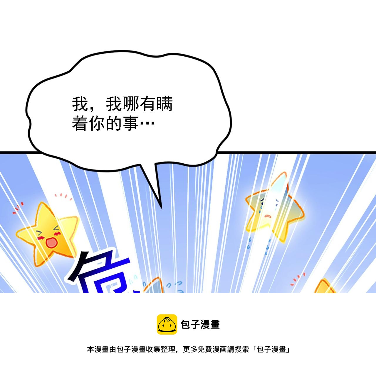 第310话 奇怪？他们在跟踪我24