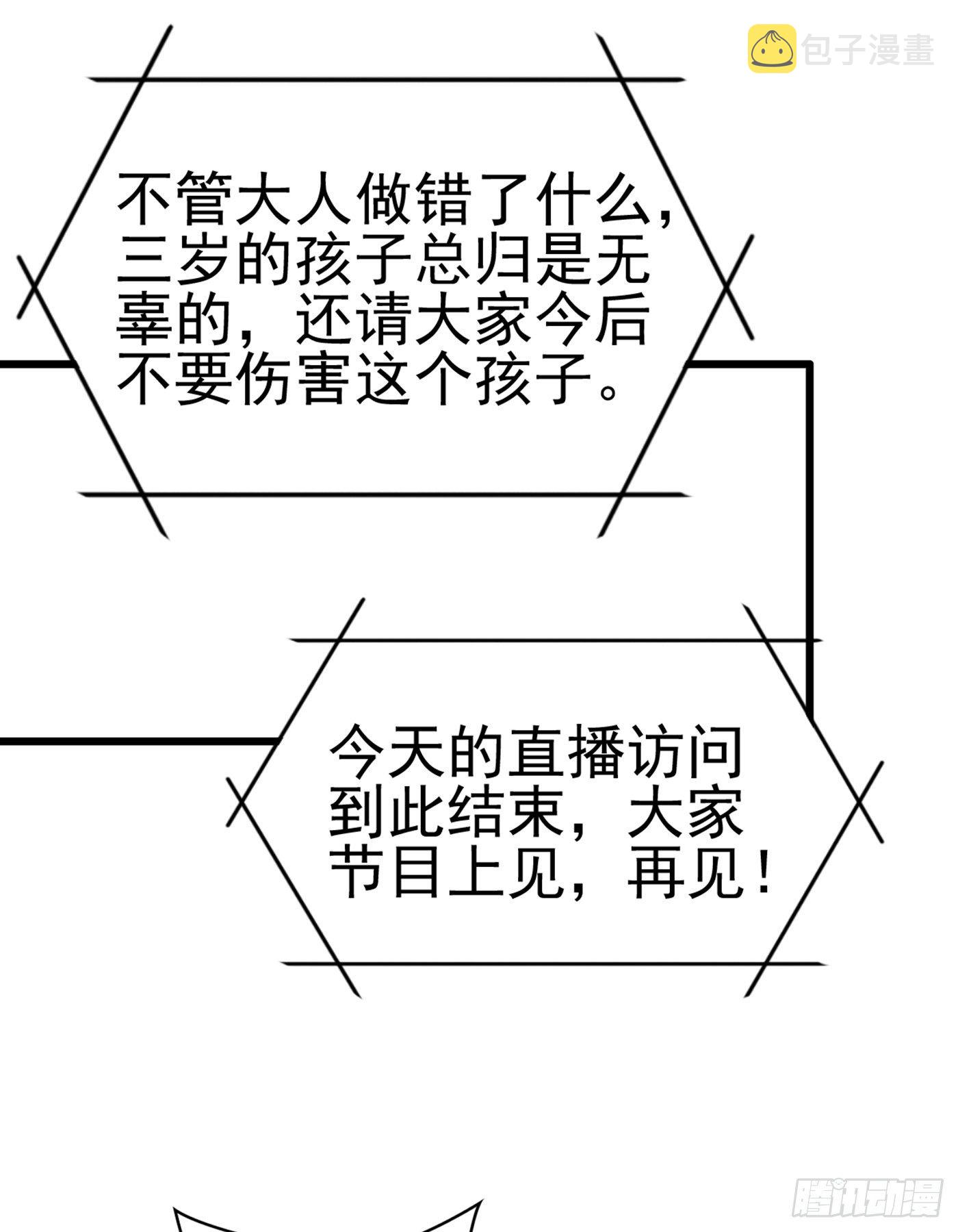 第158话 让渣男挫骨扬灰！22