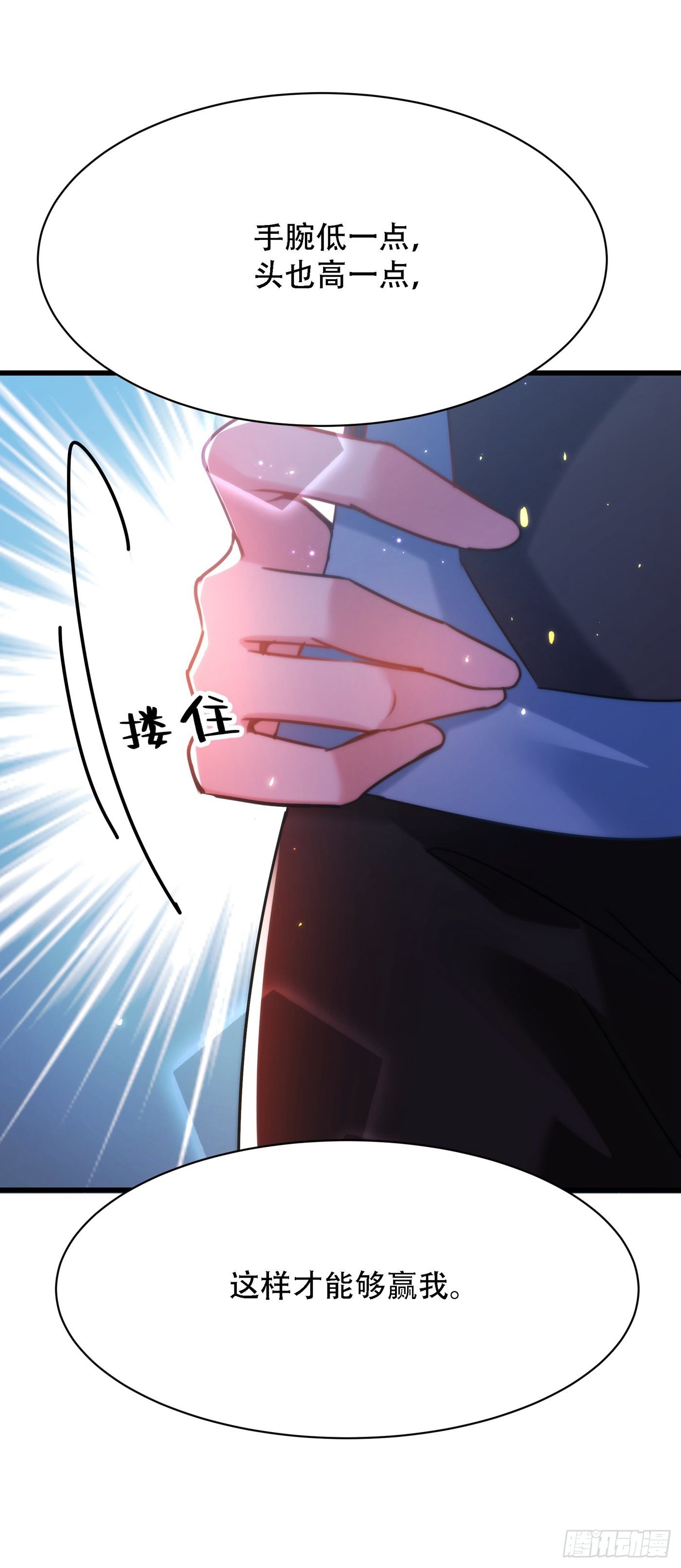 第93话 我…居然脱靶了？5