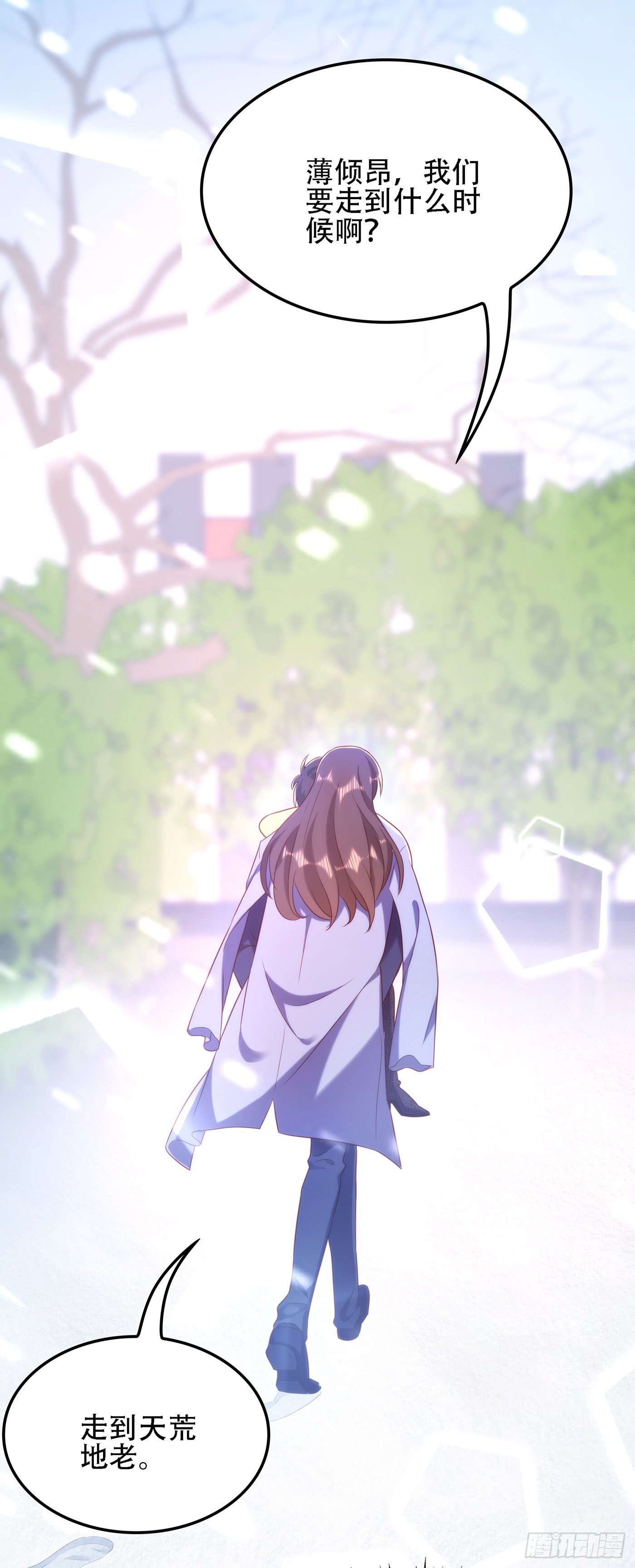 第126话 醉酒的林素儿11