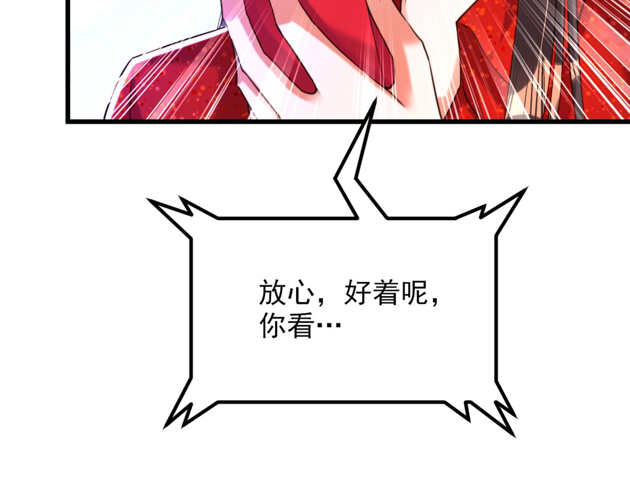 第297话 他一直在监视我们29