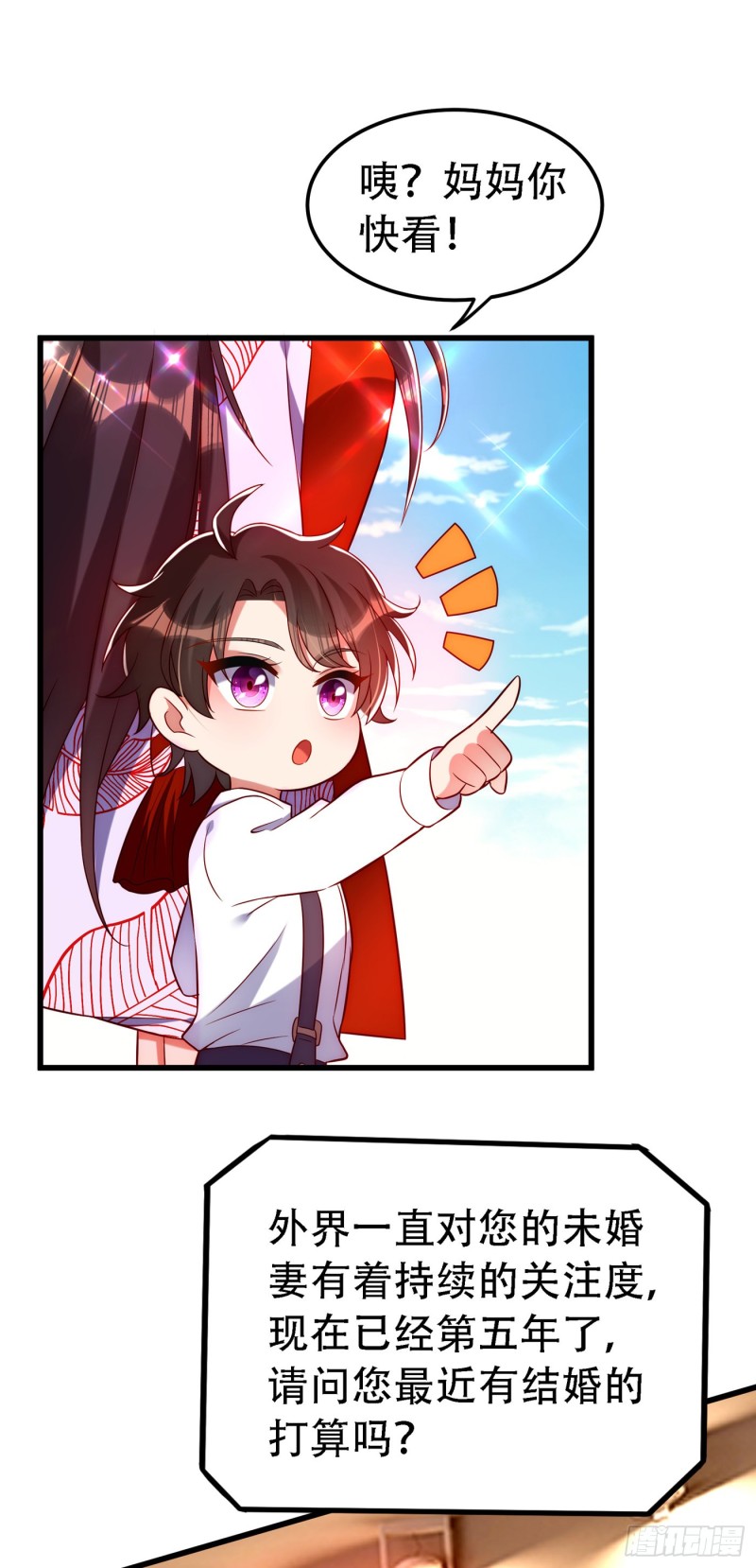 第242话 这个叔叔和我好像！4